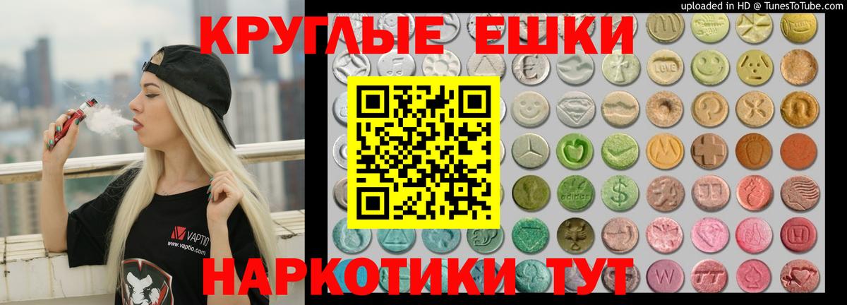 ЭКСТАЗИ 280мг  Вход с VPN  Экстази  Отрадный  Экстази Дубай 