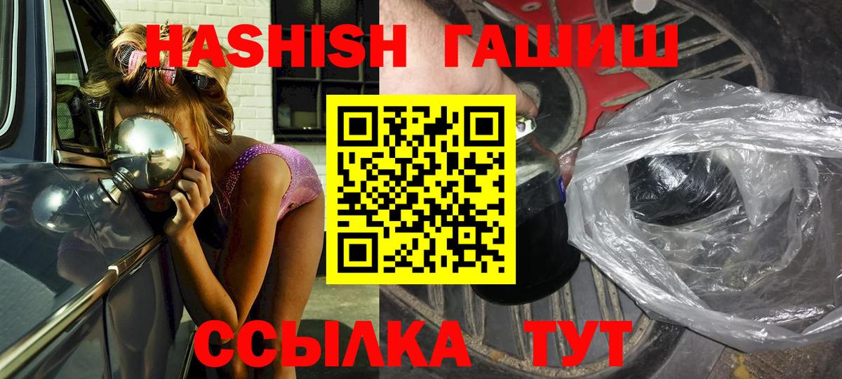 ГАШИШ гарик Отрадный