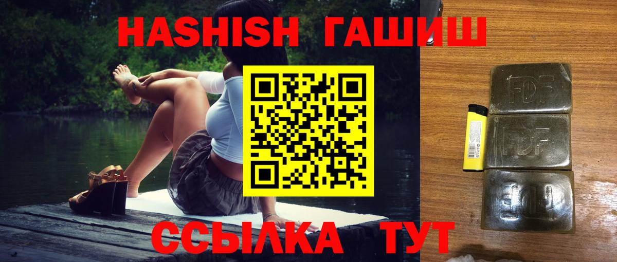 ГАШ гарик  Вход с VPN  ГАШИШ  Отрадный  Гашиш гашик 