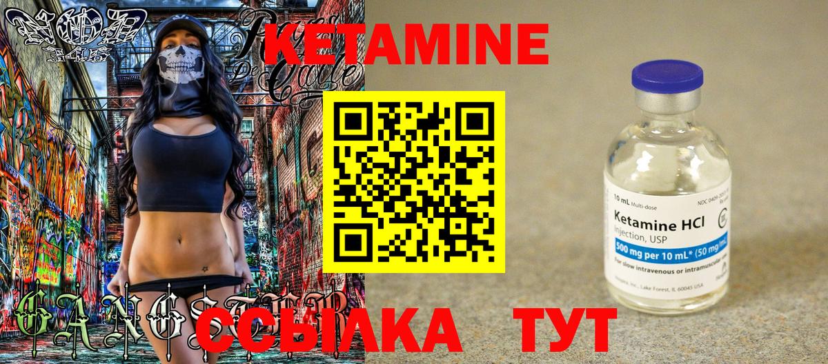 Кетамин VHQ Отрадный