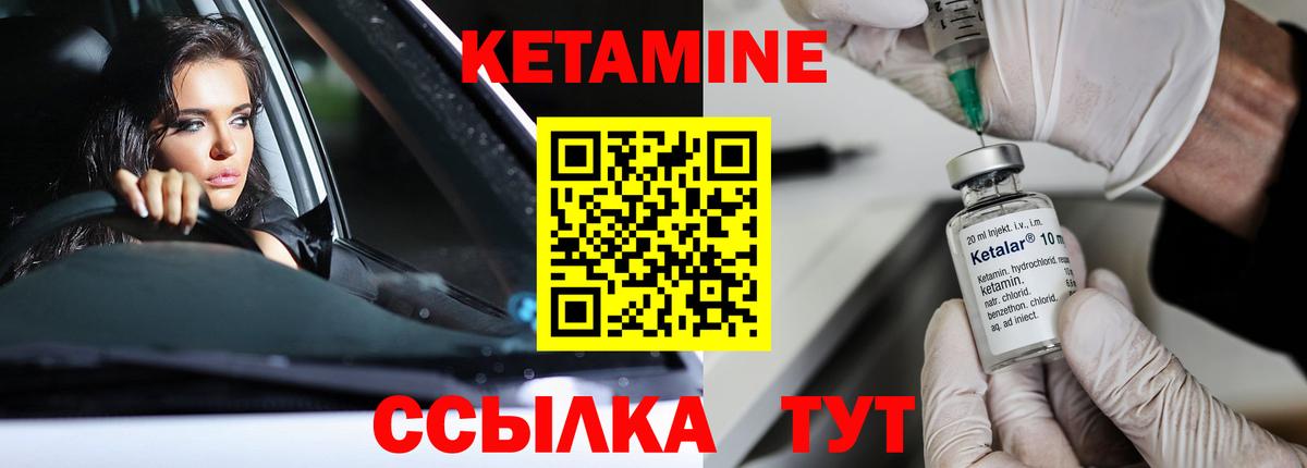 Отрадный  КЕТАМИН VHQ  это клад  mega как войти  Кетамин VHQ  Вход с VPN 