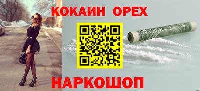 COCAINE Тула