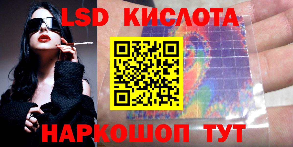Лсд 25 экстази ecstasy Отрадный