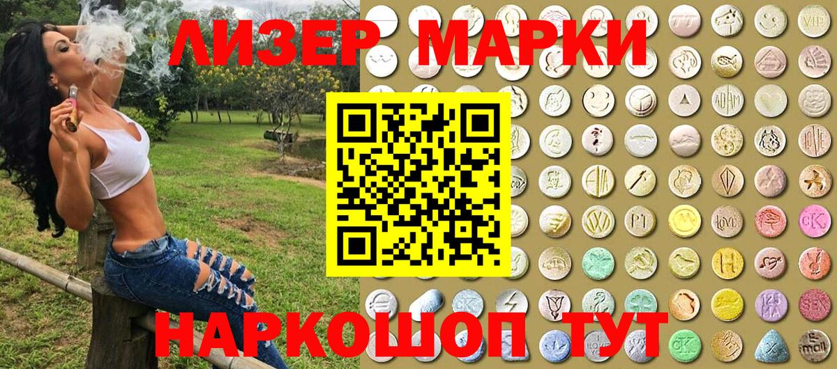 Марки N-bome 1,5мг Отрадный
