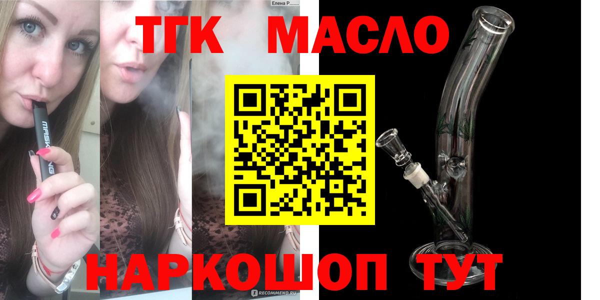 Дистиллят ТГК жижа Отрадный