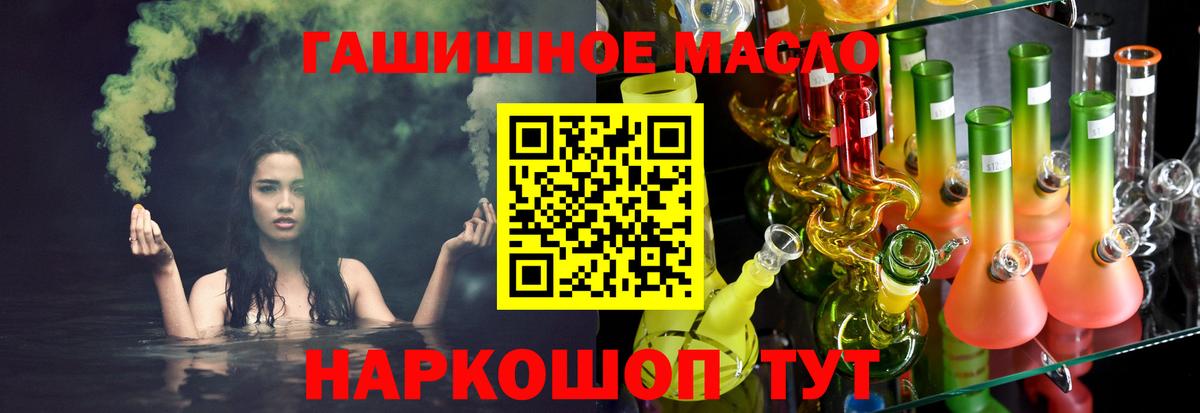 ТГК THC oil  Вход с VPN  Отрадный  Дистиллят ТГК жижа 